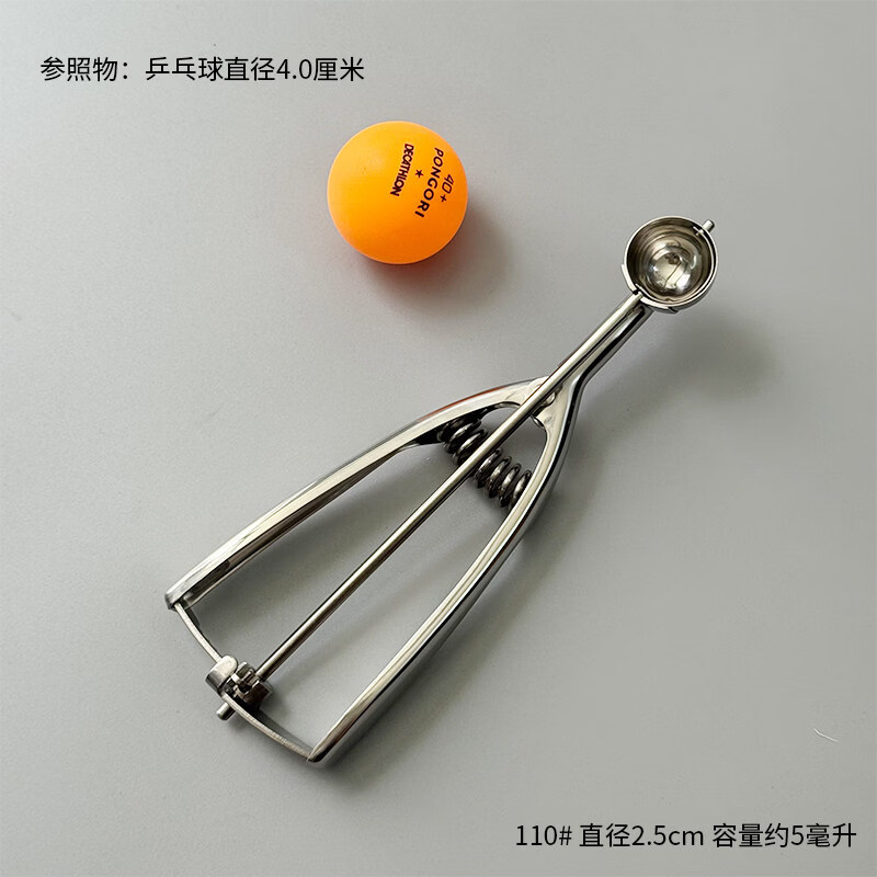 咏幻冰淇淋勺雪糕挖球器冰激凌水果西瓜果酱家用厨房小工具 304全钢柄110号(直径2.5CM)
