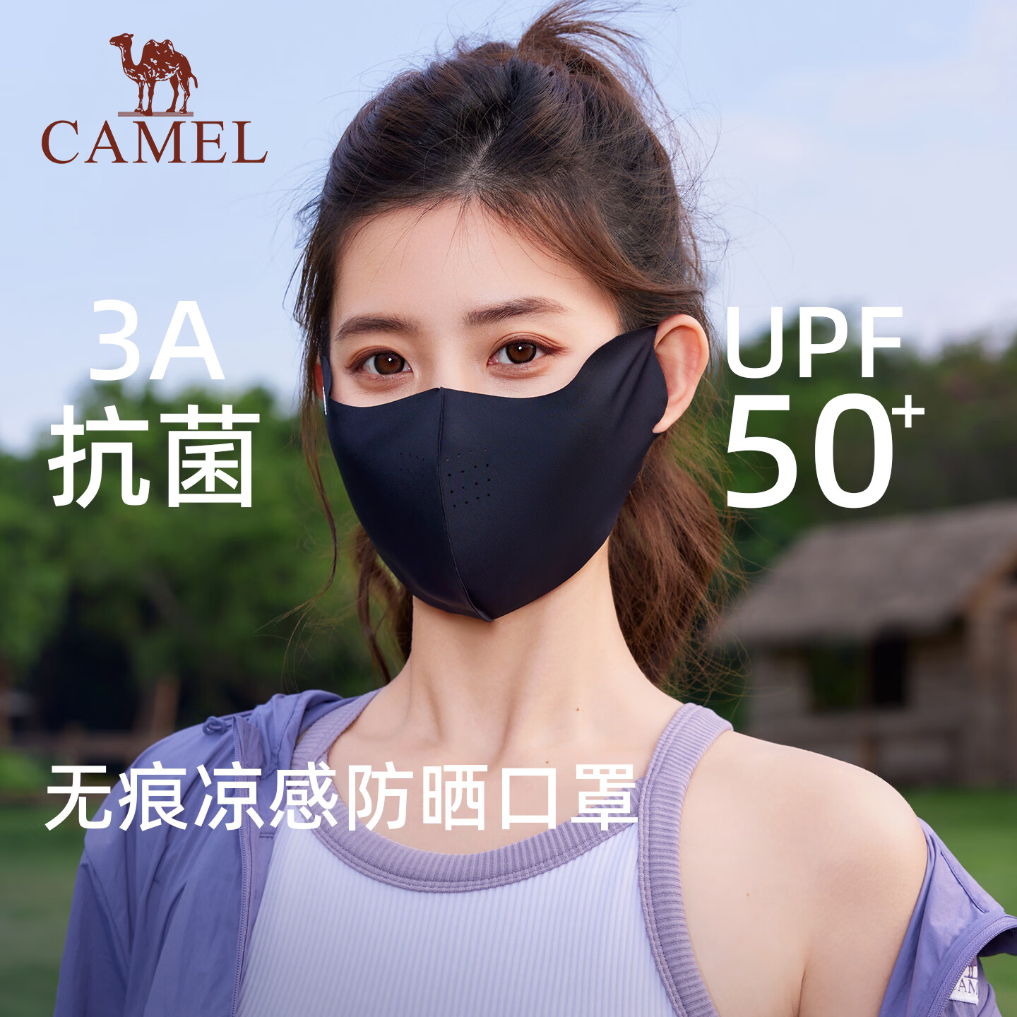 骆驼（CAMEL）山茶花系列防晒口罩冰丝凉感女upf50+透气遮阳面罩576BAKV009A