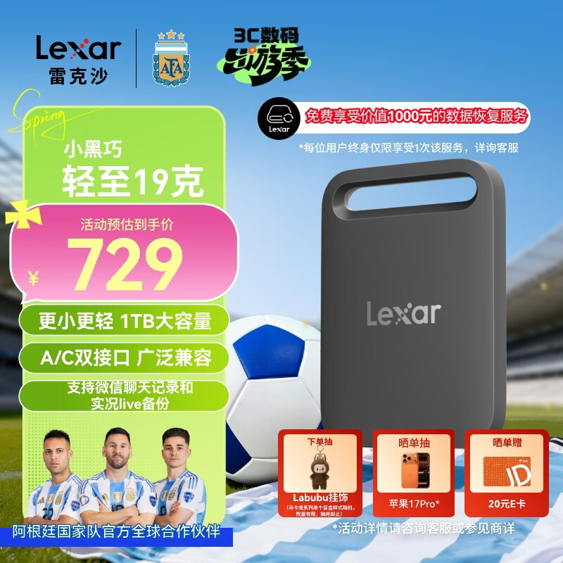 �׿�ɳ AirС��� 1TB Type-C USB3.2 PSSD SL260 400MB/s �ֻ�ֱ�� 699Ԫ