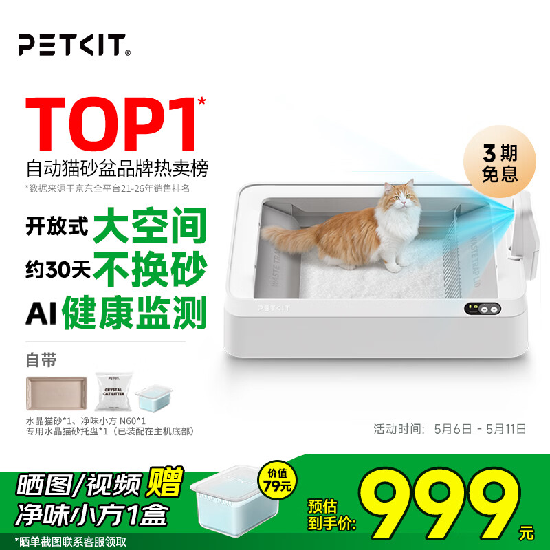 小佩智能全自动双翼猫砂盆可视开放式双仓猫厕所铲屎缅因猫