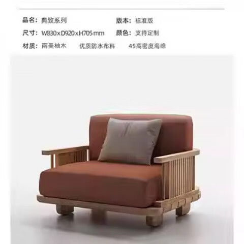 何佳功柚木户外沙发组合别墅酒店露台现代简约休闲沙发茶几套装庭院家俱 单人沙发(南美柚木+防水布)标准版