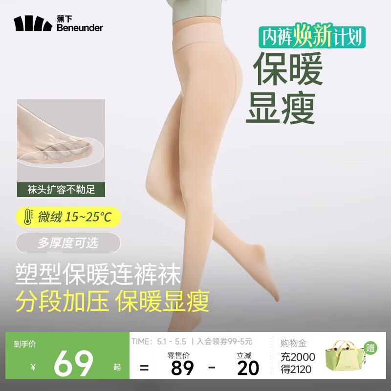 蕉下光腿神器连裤袜打底裤袜丝袜女士秋冬季加绒加厚保暖鲨鱼瑜伽秋裤