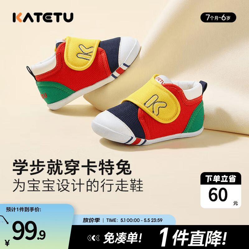 卡特兔宝宝学步鞋春夏童鞋儿童鞋软底婴儿鞋男童女童室内机能鞋 黄红蓝-棉纱 21 内长13.0cm 脚长12.3-12.7