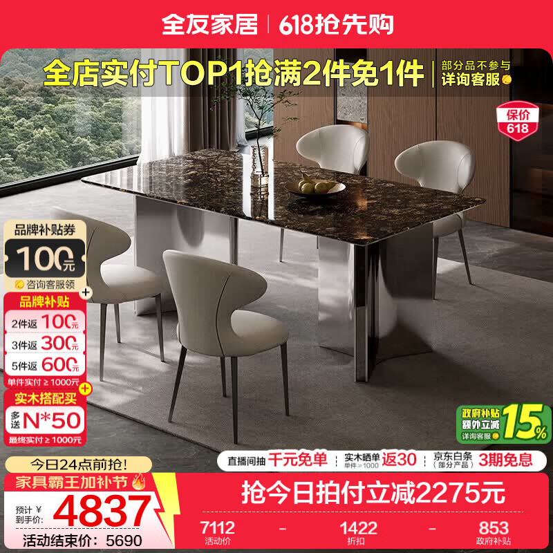 全友（QUANU）家居现代简约家具客厅轻奢高端意式奢石餐桌椅组合不锈钢吃饭桌子 1.6m三棱腿餐桌+灰色餐椅*4