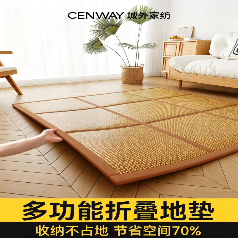 城外凉席1.5x1.8x2米藤席夏季凉感榻榻米地垫可折叠记忆棉客厅爬爬垫 爬爬垫凉席-白玉藤【可折叠收纳·加厚防滑】2cm加厚 180cm*200cm+1件套