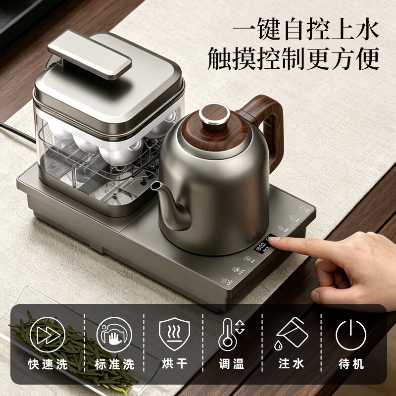 普诚电热水壶家用自动茶杯清洗机底部上水泡茶保温专用一体嵌入式 1.5L 【钛壶玻璃煮茶壶】全自动洗茶杯消毒杀菌烘干