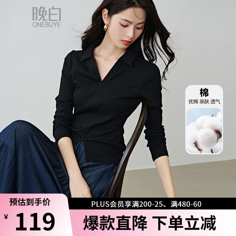 晚白【新品】2026年春款极简风显瘦V领棉感上衣收腰遮肉弹力T恤衫女 黑色 M