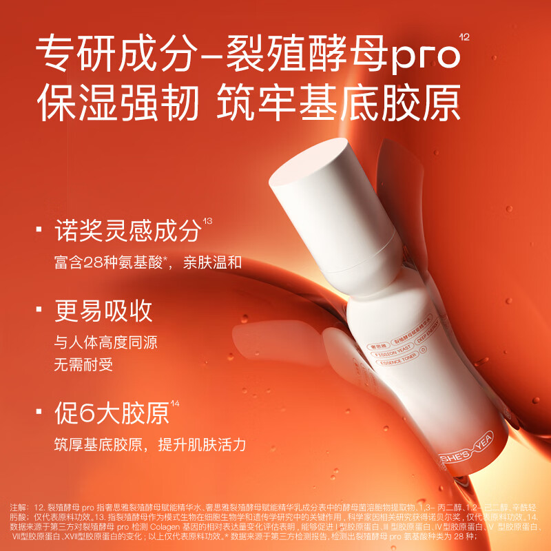 奢思雅酵母绷带水乳干敏保湿修护抗皱精华水干皮救星爆皮爽肤水湿敷水 绷带水+绷带乳