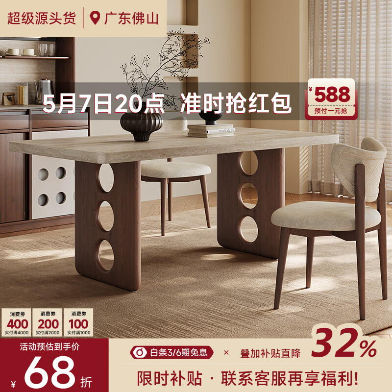AUGUSTE奥古斯特中古实木餐桌长方形家用客厅新款下挂加厚洞石岩板餐桌 1.4米(洞影下挂岩板餐桌)