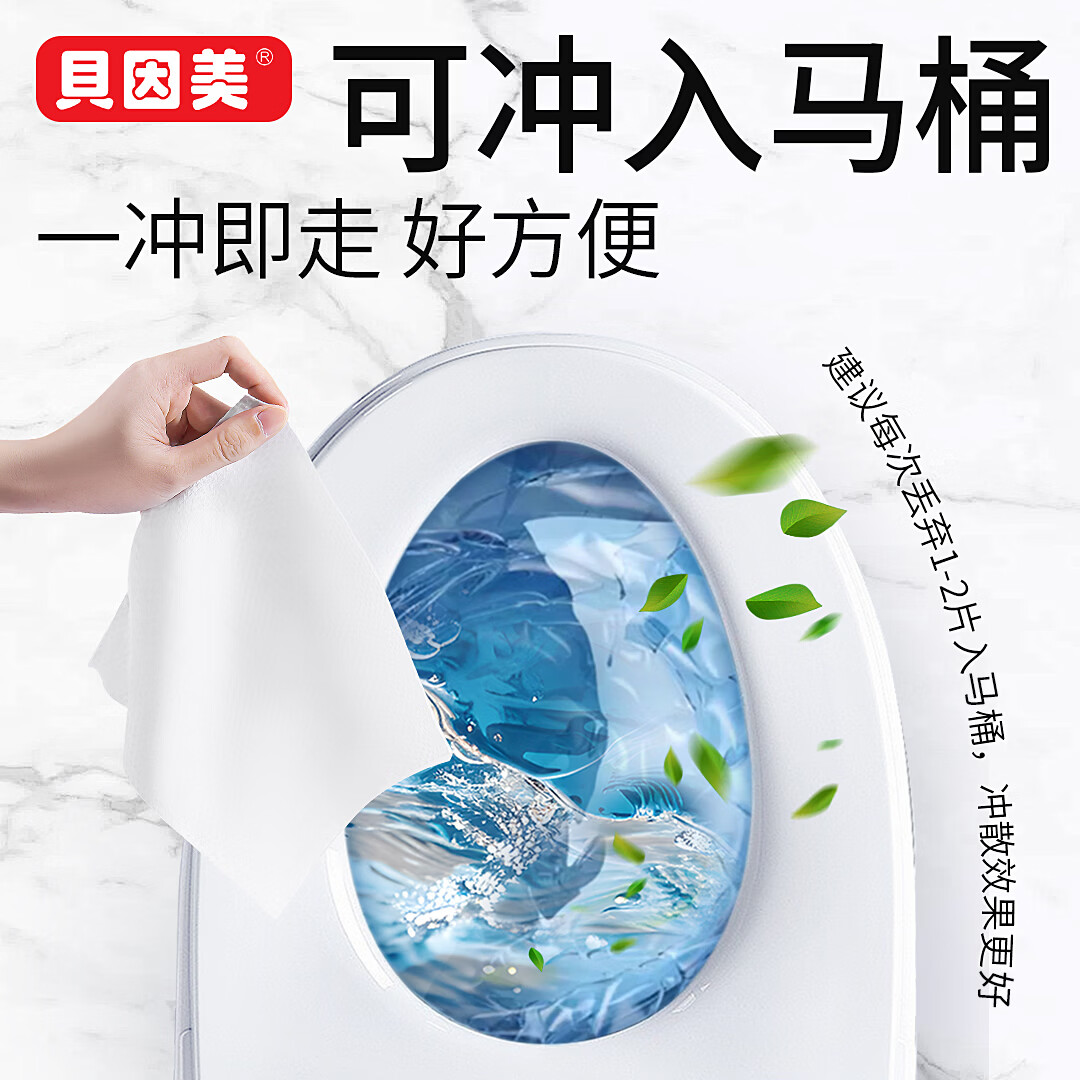 贝因美（Beingmate）壁挂式湿厕纸温和清洁不刺激可冲散80抽*9包擦屁屁私处护理湿厕纸 80片*1包 【尝新装】 纯水湿厕纸悬挂款