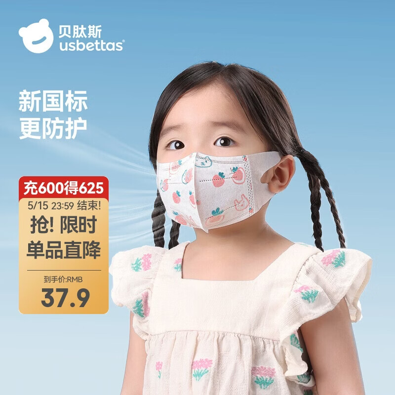 贝肽斯儿童口罩3d立体婴幼儿宝宝专用防护口耳罩 蔷薇亚莓粉S码