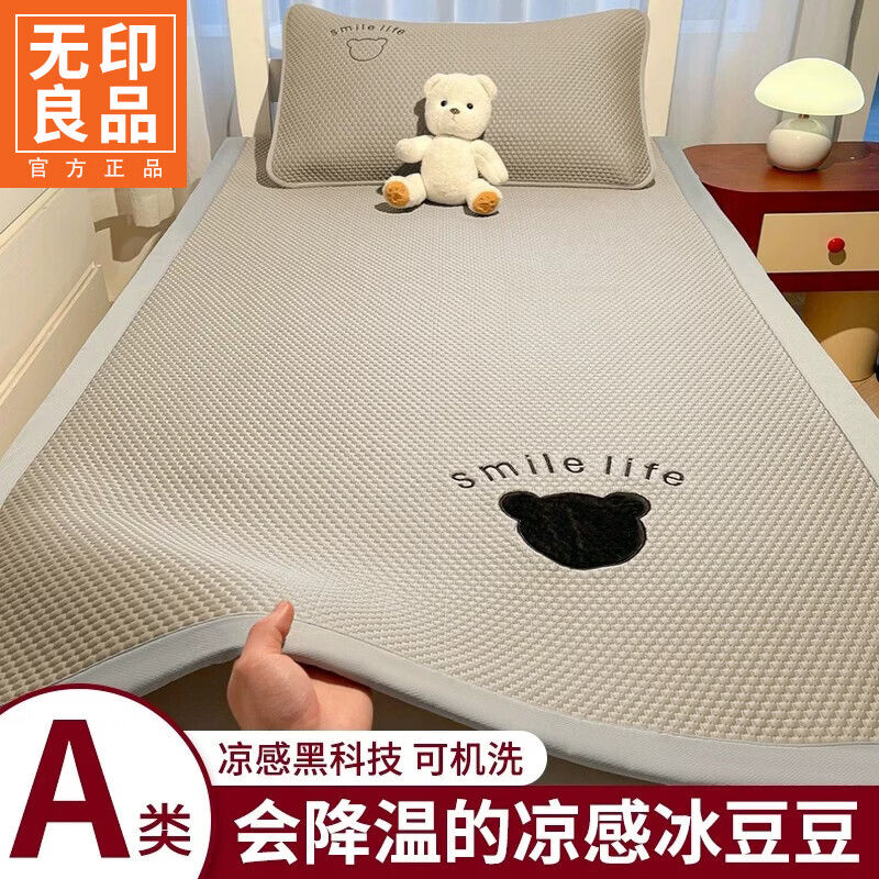 无印良品夏天冰豆豆宿舍单人床单夏季冰丝凉感可裸睡被单0.9米床盖三件套 单层-八宝熊-咖【柔软亲肤 凉而不冰】 90cm*190cm 单床单