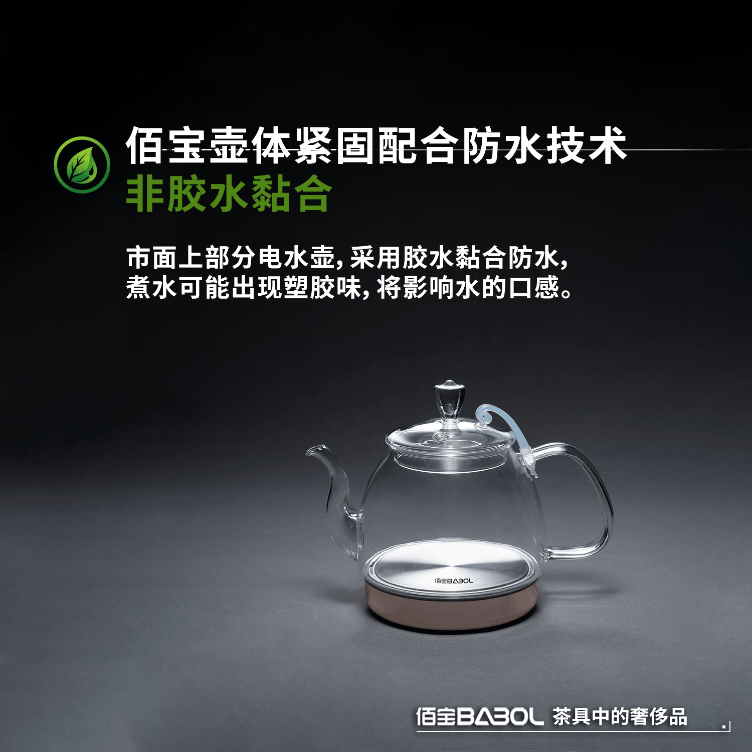 佰宝 水晶全自动电热水壶透明玻璃家用恒温烧水器泡功夫茶专用711 1L 晶钻 DCH-711 佰宝 水晶全自动电热水壶透明玻璃家用恒温烧水器泡功夫茶专用711 1L 晶钻 DCH-711