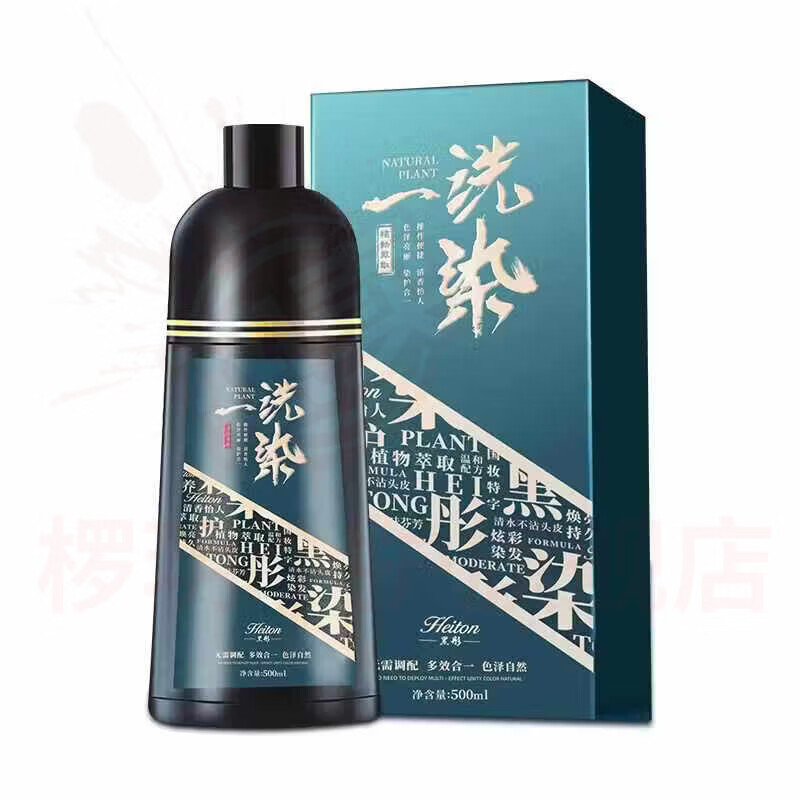 熏姿颜身体乳 组合装【自然黑+酒红色+咖啡色】各一瓶 直售