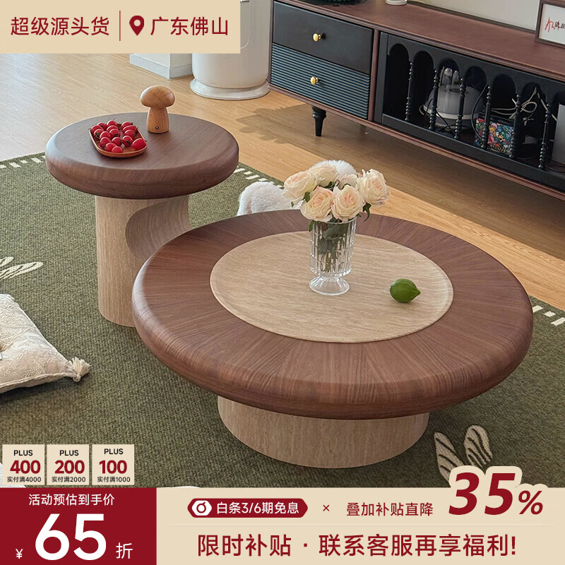 AUGUSTE奥古斯特蘑菇茶几中古风洞石圆形茶几2026新款小户型大小圆茶几 蘑菇大小圆茶几组合*1