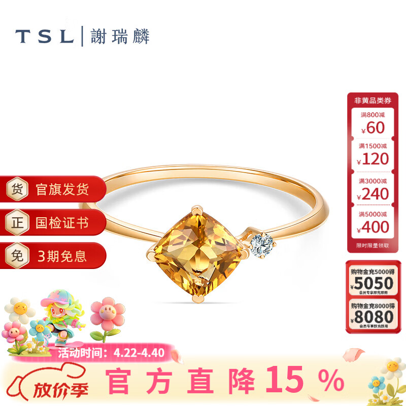 谢瑞麟（TSL）TGOL几何魅力系列18K金复古黄水晶戒指线下同款63638 13号圈口