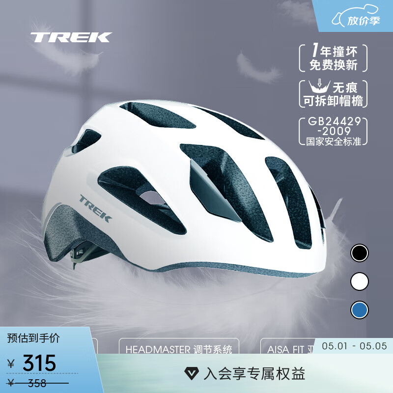 崔克（TREK）Solstice 亚洲版轻量透气公路山地通勤男女自行车骑行头盔 水晶白色（亚洲版） M/L（适合头围55-61CM）