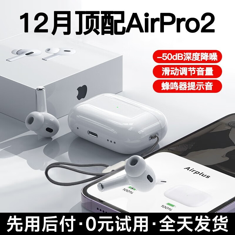 【华强北5代新款】Air3苹果蓝牙耳机无线降噪适用iPhone14/13/12Pro VENIDER 【顶配-45Db降噪版丨pro二代丨挂绳孔 【机型通用】滑动调音量+蜂鸣器+空间音频+改名定位