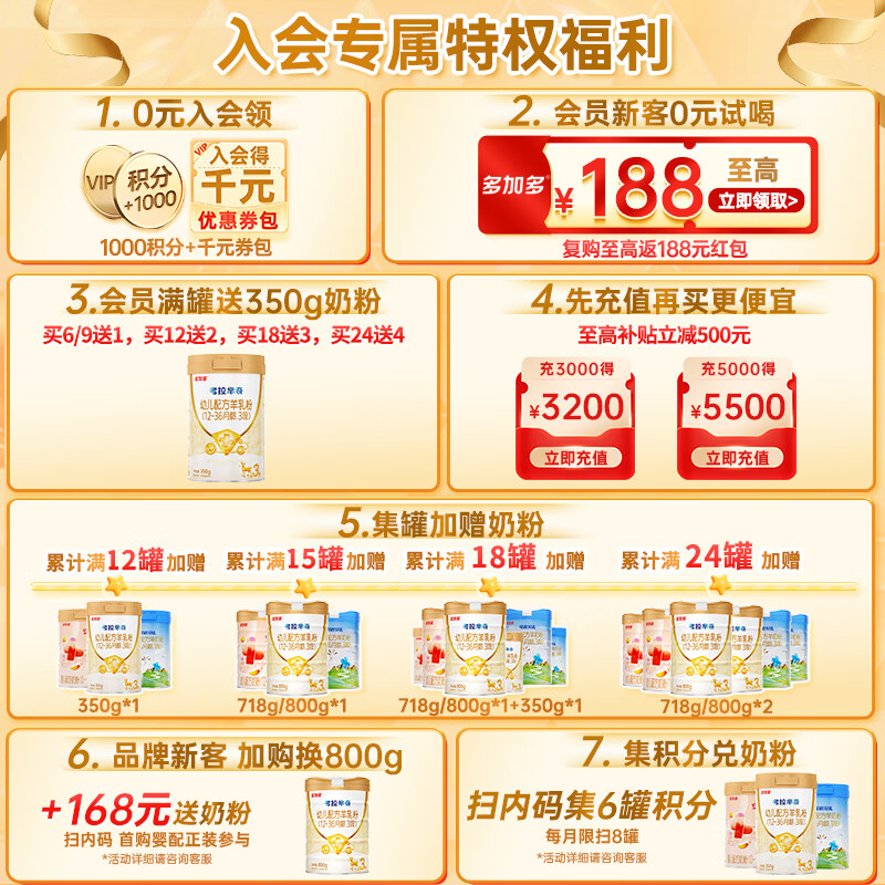 可诺贝儿(CANOBEL)考拉芈奇多加多幼儿配方羊乳粉3段 1-3岁羊奶粉3段 800g 考拉3段800g*9