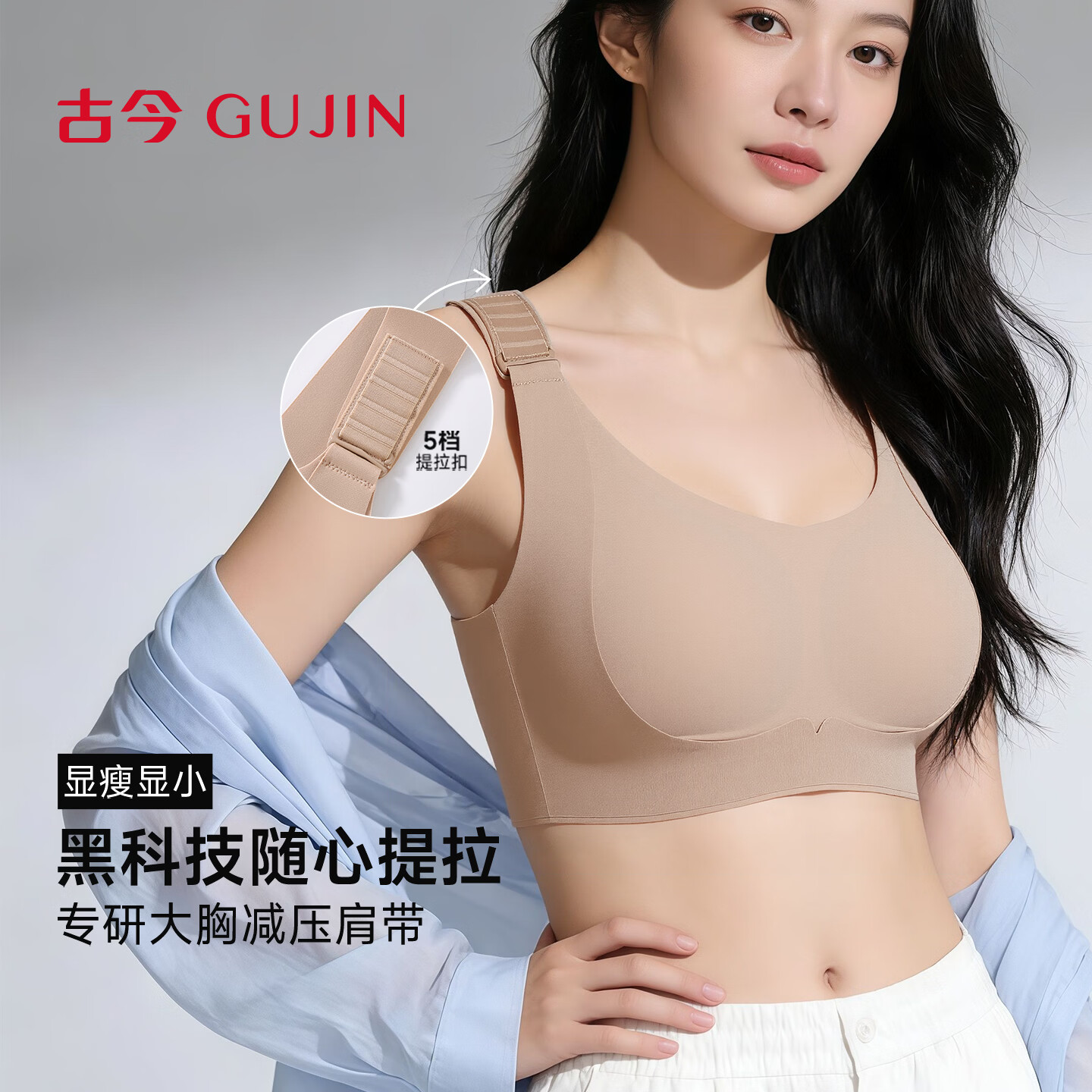 古今内衣女士文胸罩无钢圈无痕大胸显小聚拢上托兔耳粉底液隐形防外扩 粉底液肤 反重力承托 M 75BCD 【推荐体重85-100斤】
