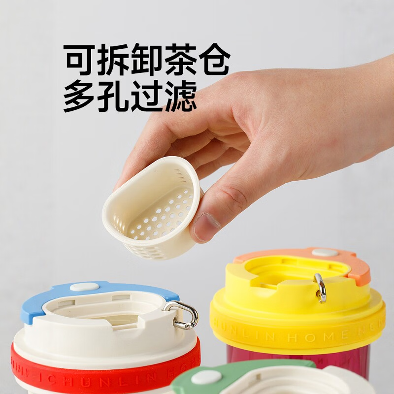 CHUNLIN HOME春林tritan大肚杯夏季便携泡茶杯高颜值茶水分离杯子多巴胺水杯 复古红（进口tritan耐高温）带提绳