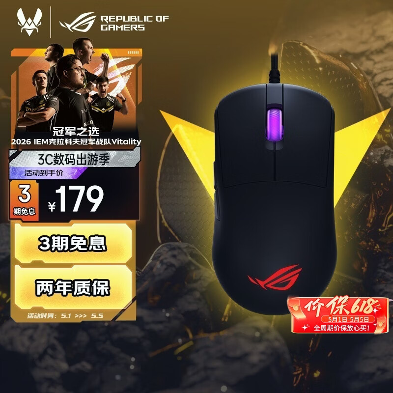 ROG龙鳞Mini标准版 有线鼠标 电竞鼠标 RGB灯效 轻量化设计 可换微动 吃鸡/LOL/CS GO 游戏鼠标 黑色