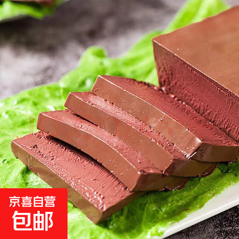 嫩鸭血 盒装整箱批发毛血旺火锅食材麻辣烫鸭血粉丝冒菜店净重 嫩鸭血300g*3盒