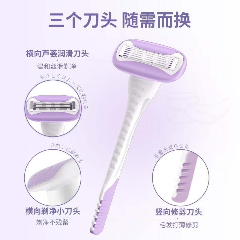 White Feather日本VIO男女私处剃毛器比基尼区修剪器可换刀头私处脱毛器刮毛刀 紫色(可换刀头)