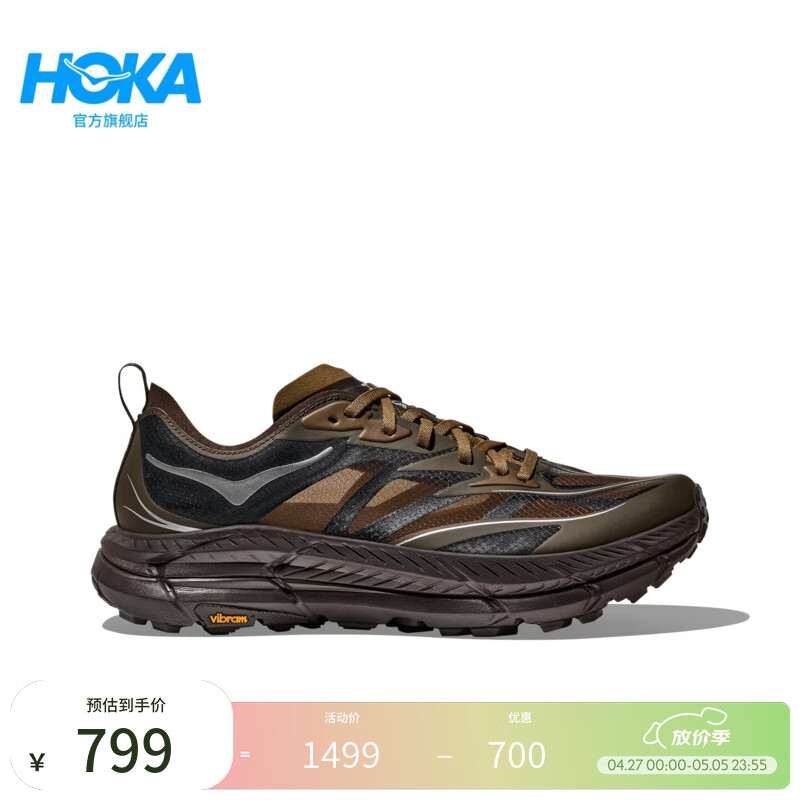 HOKA男女同款春夏季运动休闲鞋MAFATE SPEED 4 LITE户外轻盈缓震透气 【新色】树影棕/铸铁灰 42.5