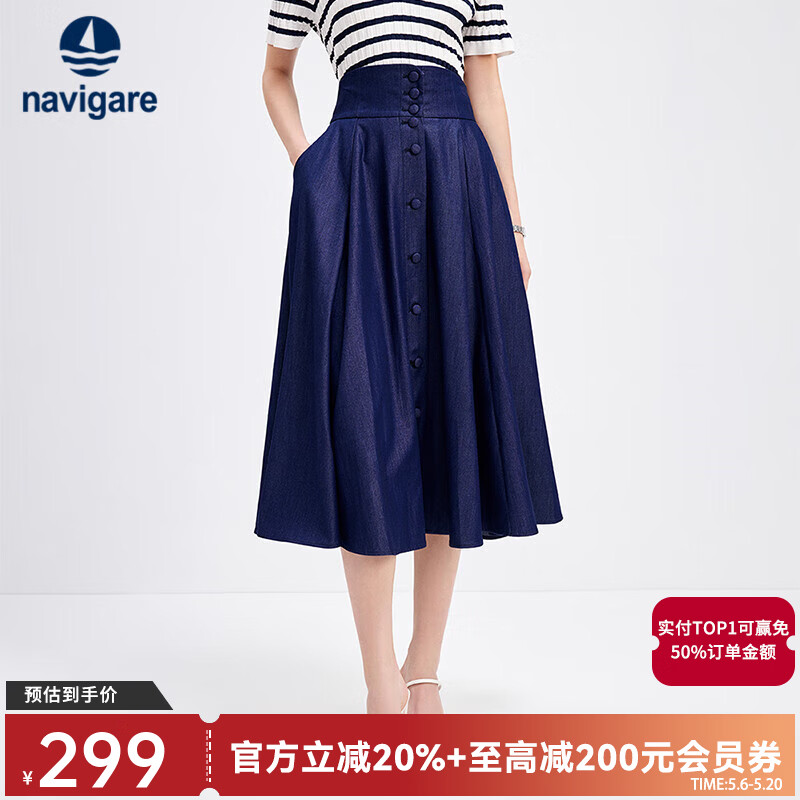 Navigare意大利小帆船高腰休闲A字裙女士春秋季百搭时尚半身裙气质长裙 暗珠宝蓝 L