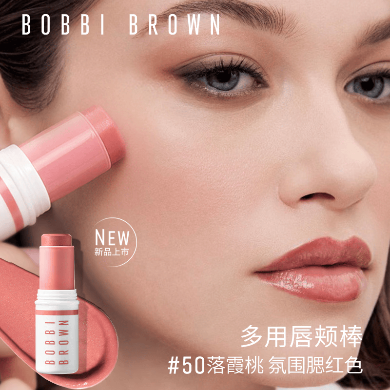 芭比波朗缤纷多用唇颊棒#50 Flirty Peach落霞桃高光提亮生日礼物