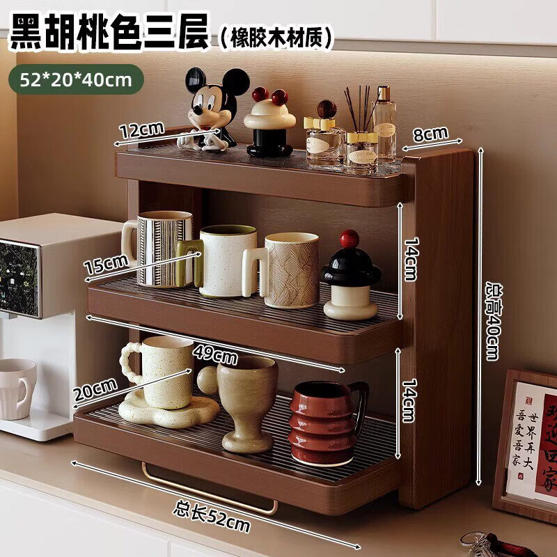 立太杯架实木餐桌台面杯子收纳架桌面茶杯茶具水杯咖啡杯餐边柜置物架 【高透亚克力】加大款黑胡桃色52*20*40cm三层 【全橡胶木+精细打磨】