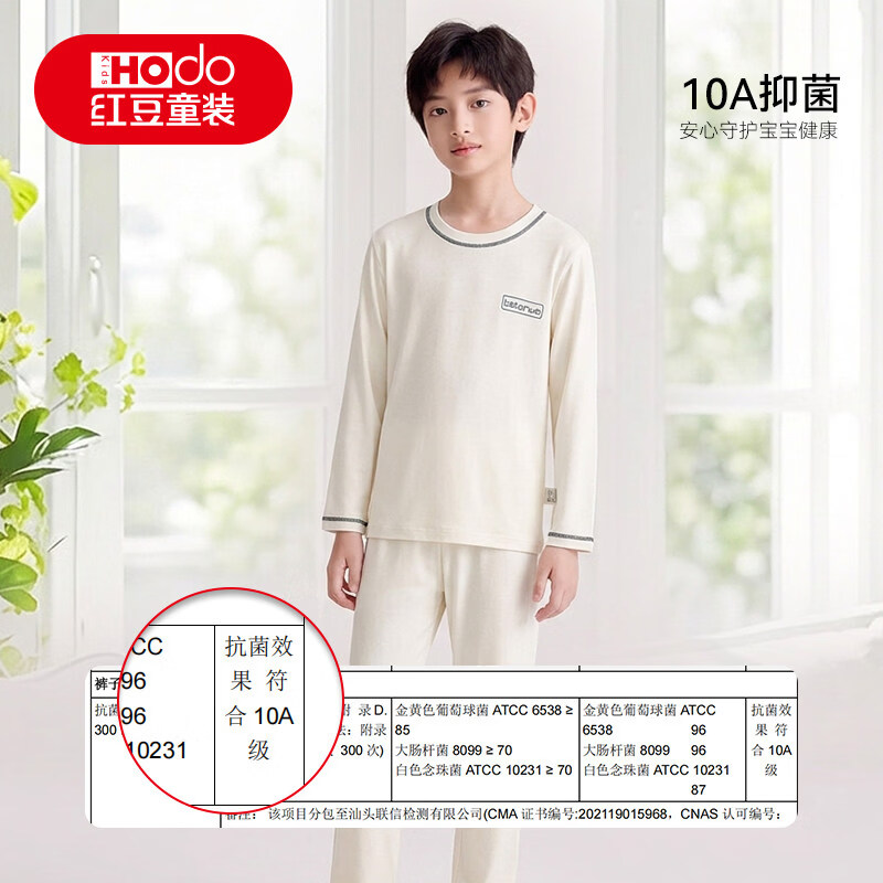 红豆（Hodo）儿童家居服睡衣男童女童春夏薄款优可丝睡衣中大童家居空调服 豚草绿 10A抑菌 凉感亲肤 170 【推荐155-165CM/80-100斤】