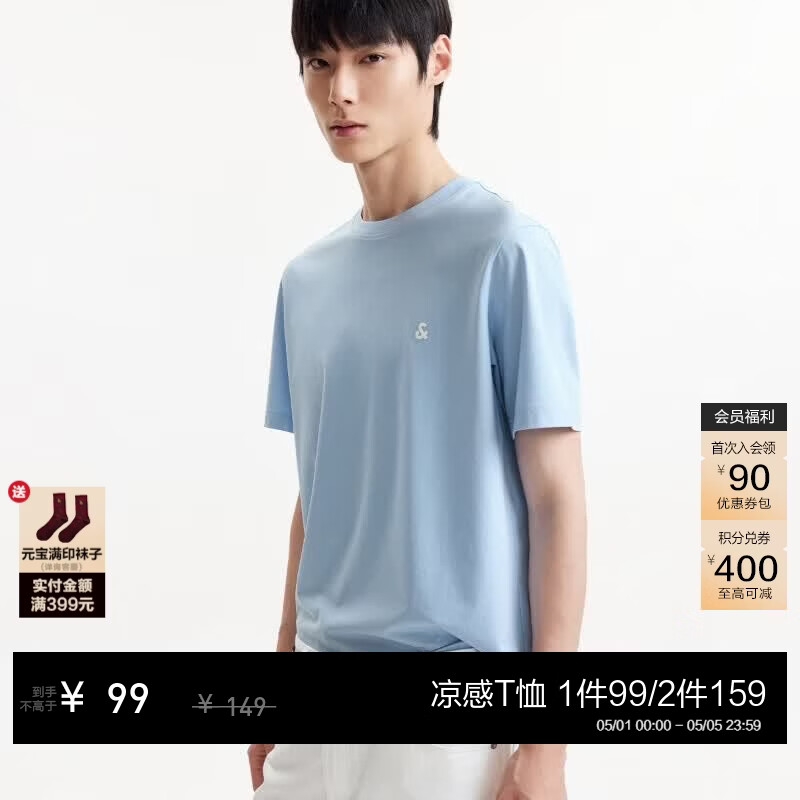 杰克·琼斯（JACK&amp;JONES）26年男装四季打底T恤男士凉感透气多色情侣款短袖t恤水洗不易走形 浅蓝色A43 M 175