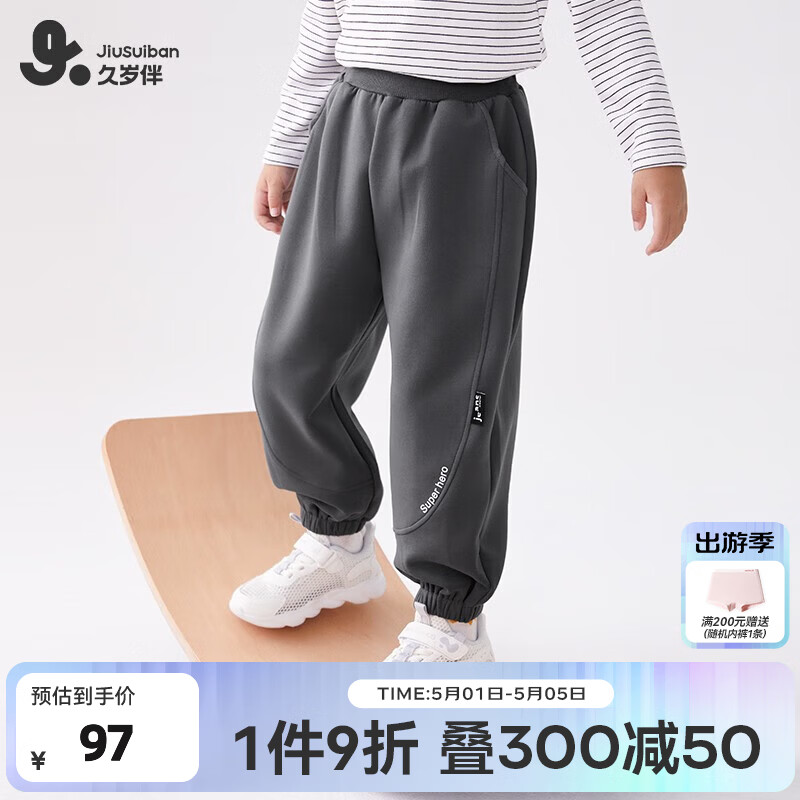 久岁伴儿童裤子秋冬季新品男童休闲裤加厚保暖中大童宝宝青少年运动长裤 深灰 120 /身高110-122体重40-50斤