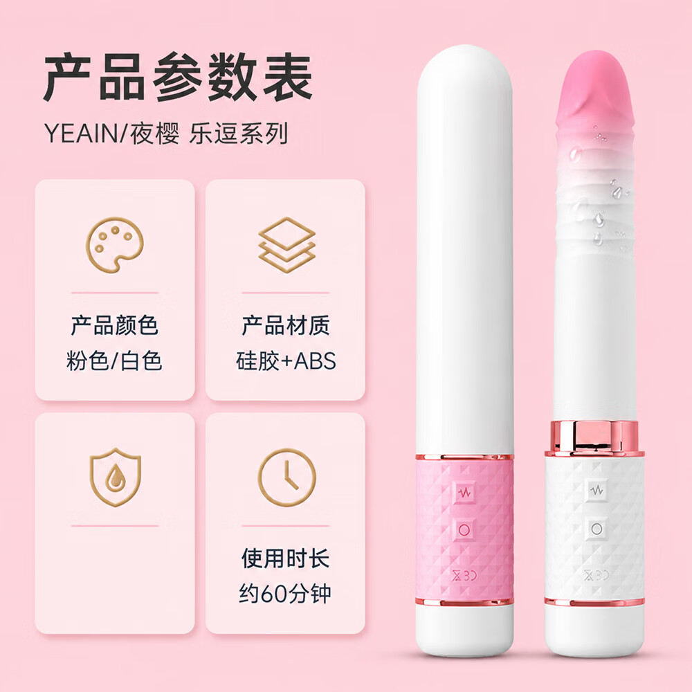 YEAIN震动棒炮机自慰神器女性专用玩具全自动伸缩抽插 迷你乐逗伸缩 自慰神器女性专用