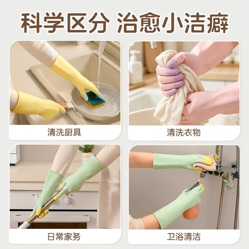 巧姨2026夏季新款洗碗手套女厨房家务胶皮防水防油清洁耐用橡胶乳胶 (粉+绿+黄)缤彩迷你手套各1双 M(中码)