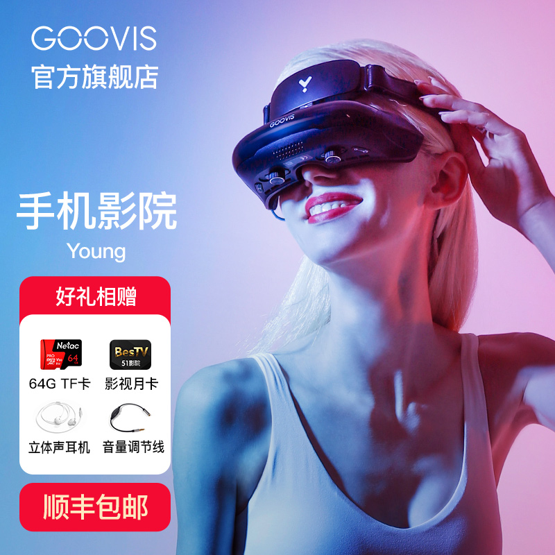 酷睿视（GOOVIS） 2021款头戴影院vr头显4k高清游戏智能电影眼镜 Young头显 黑色 Young+HC2.0转换器