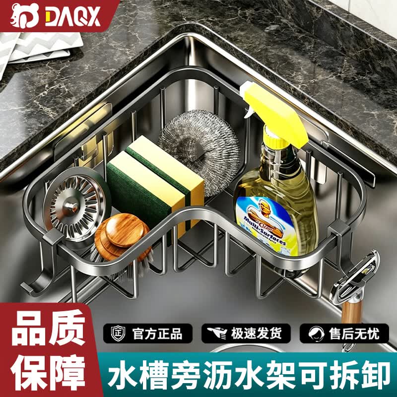 达奇熊厨房水龙头置物架水槽洗碗池沥水篮多功能抹布海绵筷子筷笼收纳架 枪灰【1个装】三角沥水篮
