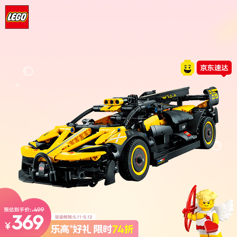 乐高（LEGO）积木机械组42151 布加迪Bolide男女孩儿童玩具母亲节520礼物摆件