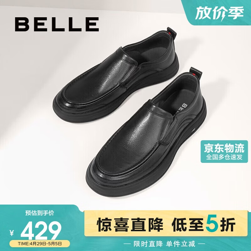 百丽一脚蹬休闲皮鞋男春季牛皮革缓震通勤商务鞋A1010AM3 黑色 42