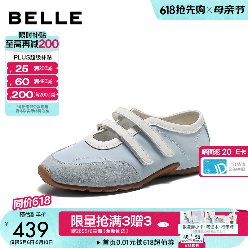 百丽（Belle）张凌赫推荐奶酪糖薄底玛丽珍女26春新款真皮商场单鞋E9Q1DAQ6预售 蓝色（春夏新色，鞋面更轻薄） 38 (240mm)