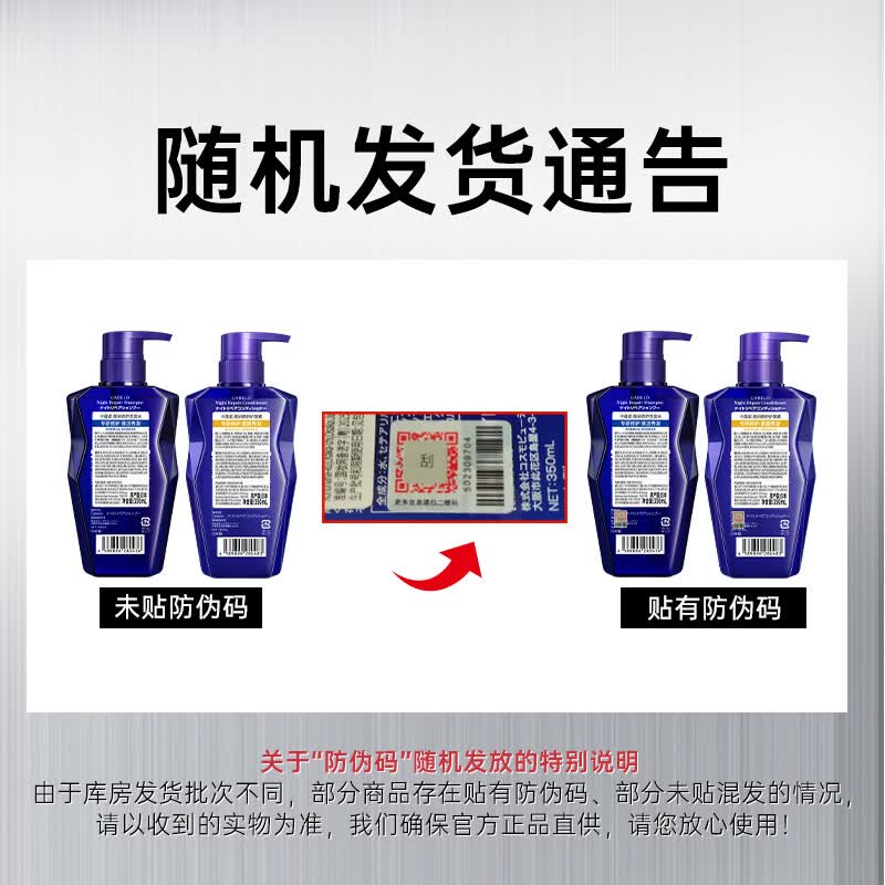 卡蓓诺(CABELO)夜间修护洗发水 舒缓头皮柔顺秀发 受损干枯发质适用【日本进口】 【修护秀发】夜间修护 洗发水 350ml*1瓶 卡蓓诺(CABELO)夜间修护洗发水 舒缓头皮柔顺秀发 受损干枯发质适用【日本进口】 【修护秀发】夜间修护 洗发水 350ml*1瓶
