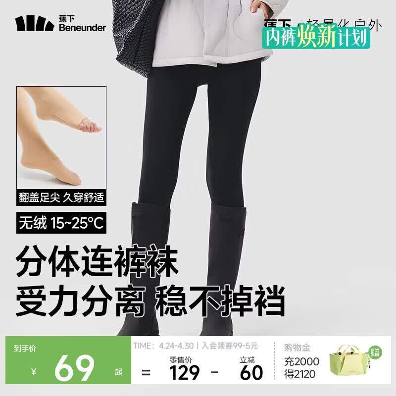 蕉下连裤袜打底裤袜丝袜女士冬季加绒加厚保暖瑜伽鲨鱼裤秋裤秋冬黑色