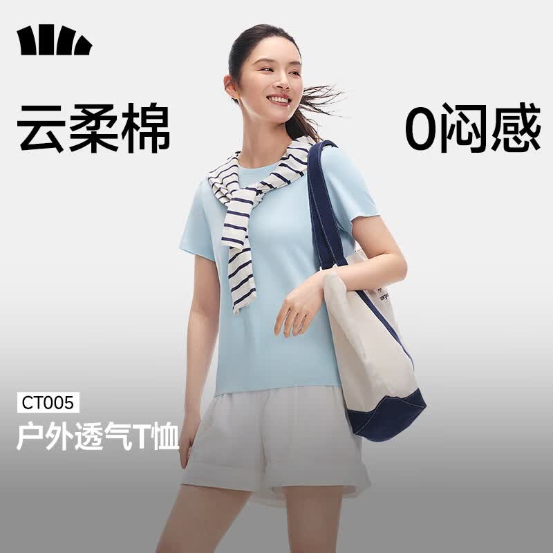 蕉下（beneunder）正肩短袖T恤女士轻薄透气休闲百搭圆领上衣女26新款 【云柔棉】澈谧蓝 M