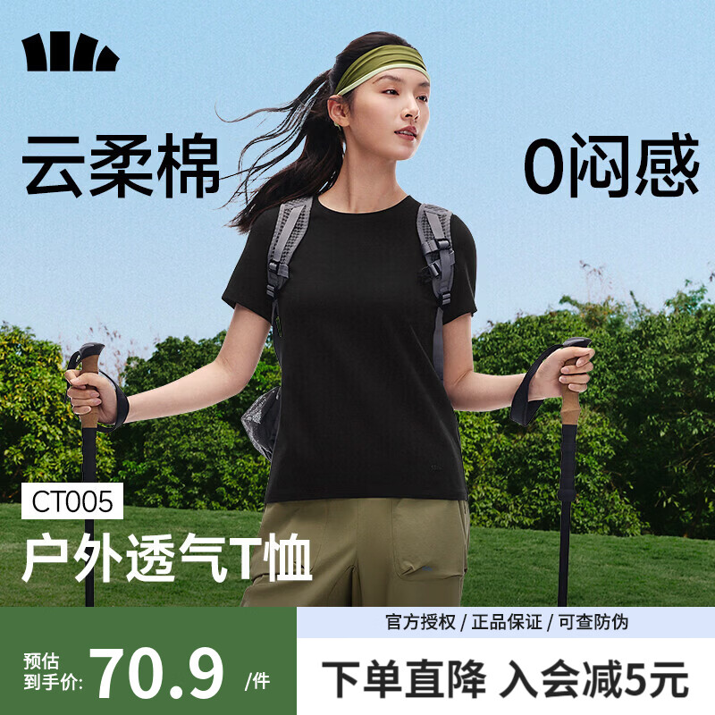 蕉下（beneunder）T恤女棉短袖上衣休闲春夏白色通勤修身透气衣服户外打底衫 漫暮黑 M