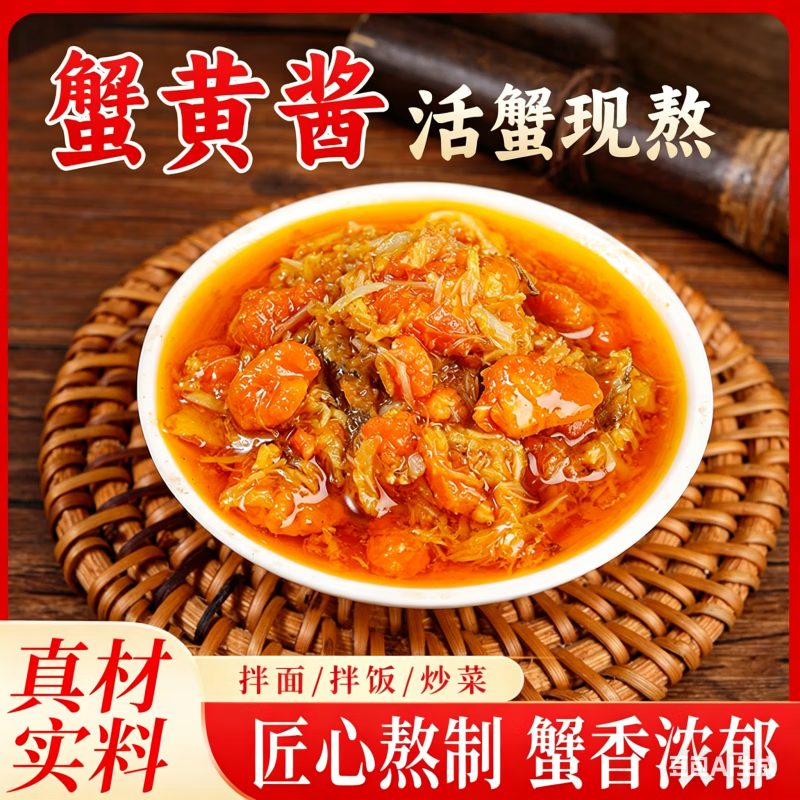 【到手8罐】正宗纯蟹黄酱大闸蟹油浸蟹黄酱即食拌饭拌面蟹膏1Z 蟹黄酱【8罐*110g】鲜香入味 真材实料【拌面拌饭超好吃】