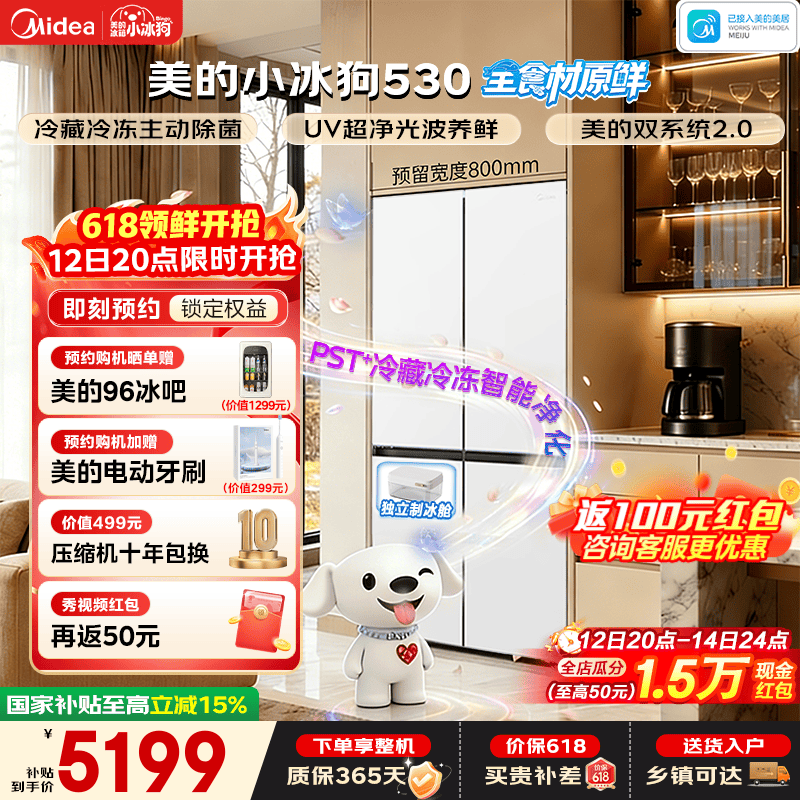 midea/���� С����530�� ʮ�ֶԿ��� ���� MR-530WUSPZE 4975Ԫ