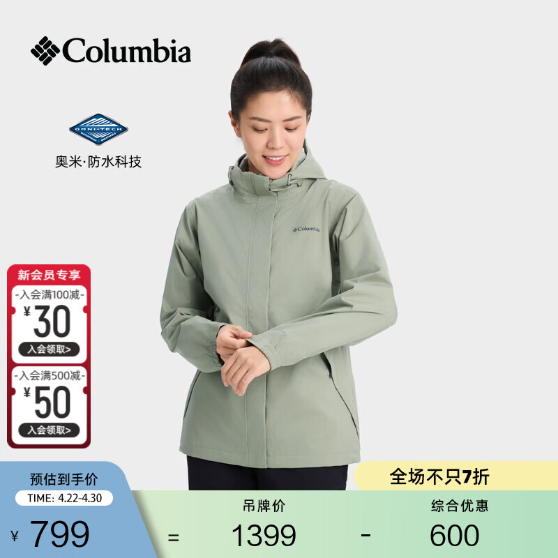 Columbia张婧仪同款哥伦比亚户外女防水冲锋衣运动野营旅行徒步外套XP5178 349 抹茶绿 XP5178 XL (170/92A)
