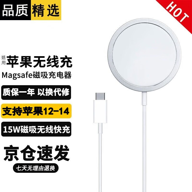 掌之友适用苹果14无线充电器magasfe磁吸15W快充iphone13手机12ProMax 【苹果手机磁吸充电器】 强磁吸附 / 低温升级